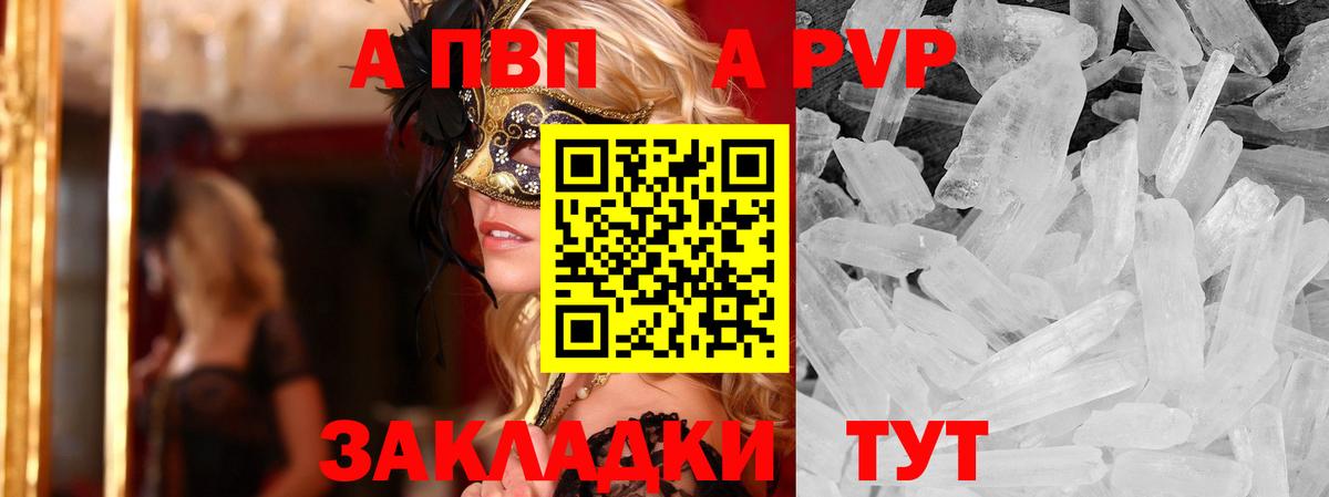 Alpha PVP мука  APVP мука  где купить наркоту  Юрга  Вход с VPN  Alfa_PVP кристаллы 