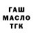 ГАШ AMNESIA HAZE MakSim_ MakArov