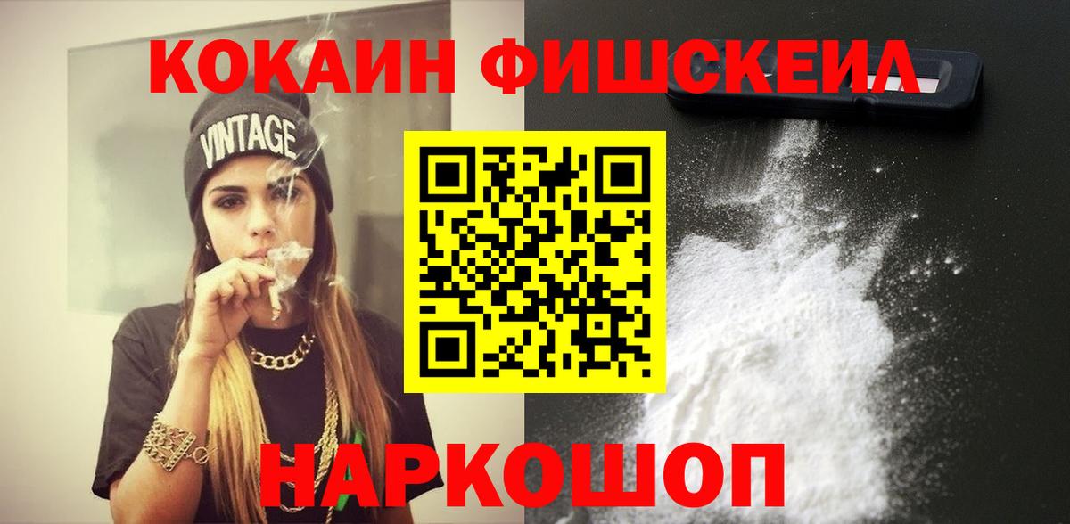 Кокаин VHQ  COCAIN Колумбийский  Вход с VPN  Юрга 