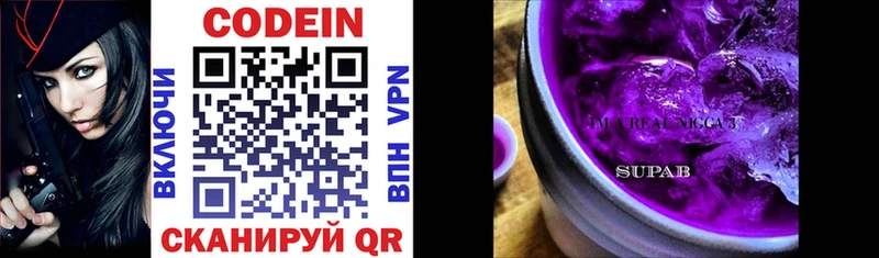 Codein Purple Drank  дарнет шоп  Юрга 