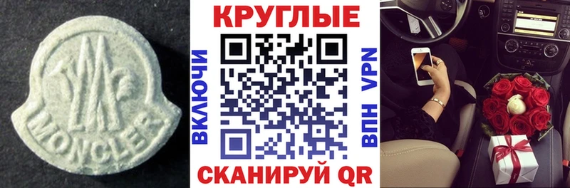 Экстази MDMA Юрга