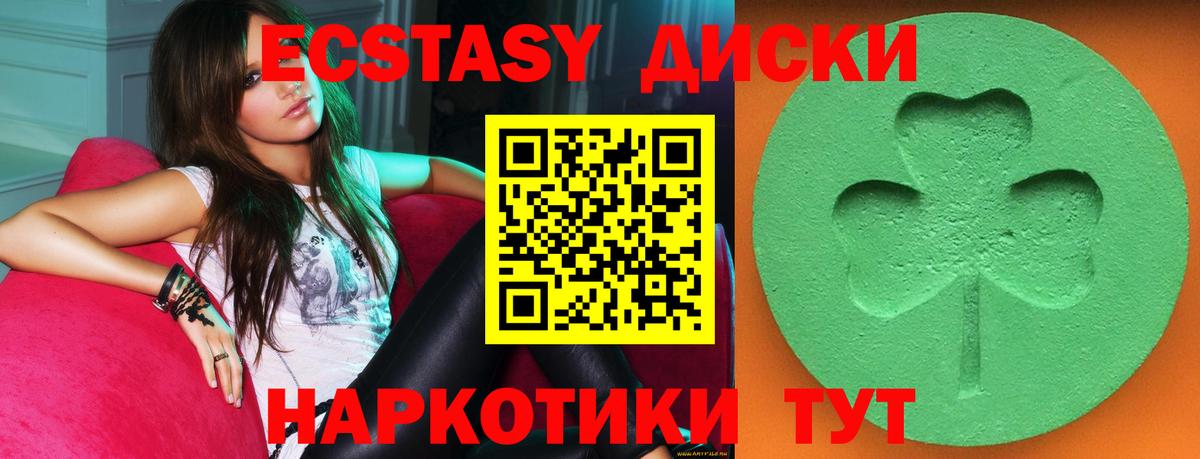 Экстази Дубай  Вход с VPN  Ecstasy Дубай  Экстази  Юрга 