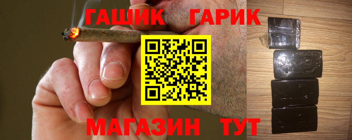 ГАШ индика сатива Юрга