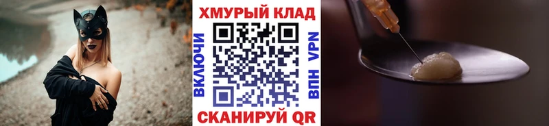 где купить наркоту  Юрга  ГЕРОИН VHQ 