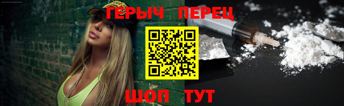 ГЕРОИН гречка Юрга
