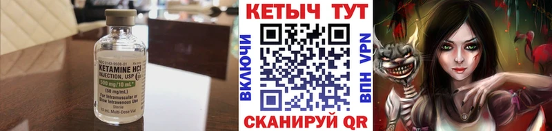 Кетамин VHQ  Юрга 