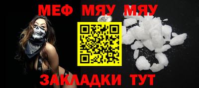 мефедрон Ирбит