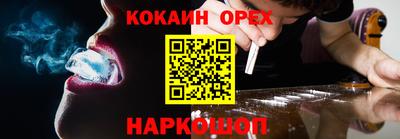 кокаин премиум Изобильный