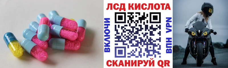 LSD-25 экстази кислота  Юрга 