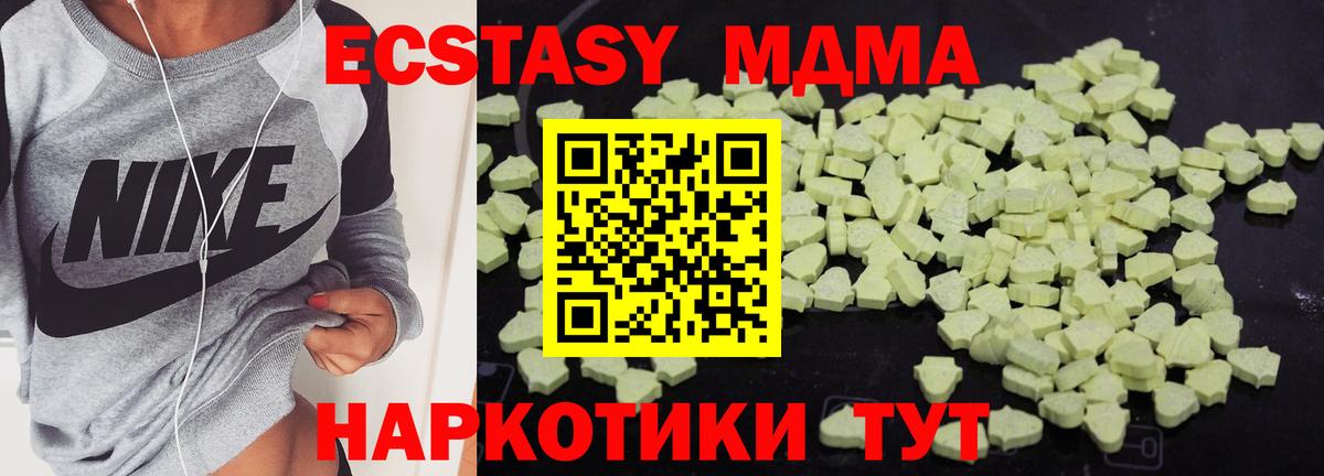 МДМА VHQ Юрга