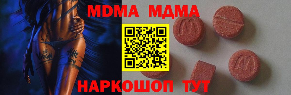 Юрга  МДМА crystal  MDMA  Вход с VPN 