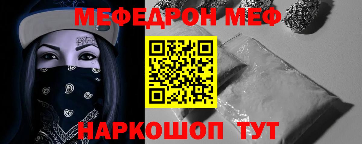МЕФ  МЯУ-МЯУ мука  Юрга  Вход с VPN  МЯУ-МЯУ 4 MMC 
