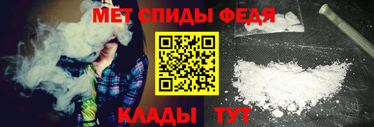 Первитин Methamphetamine Юрга