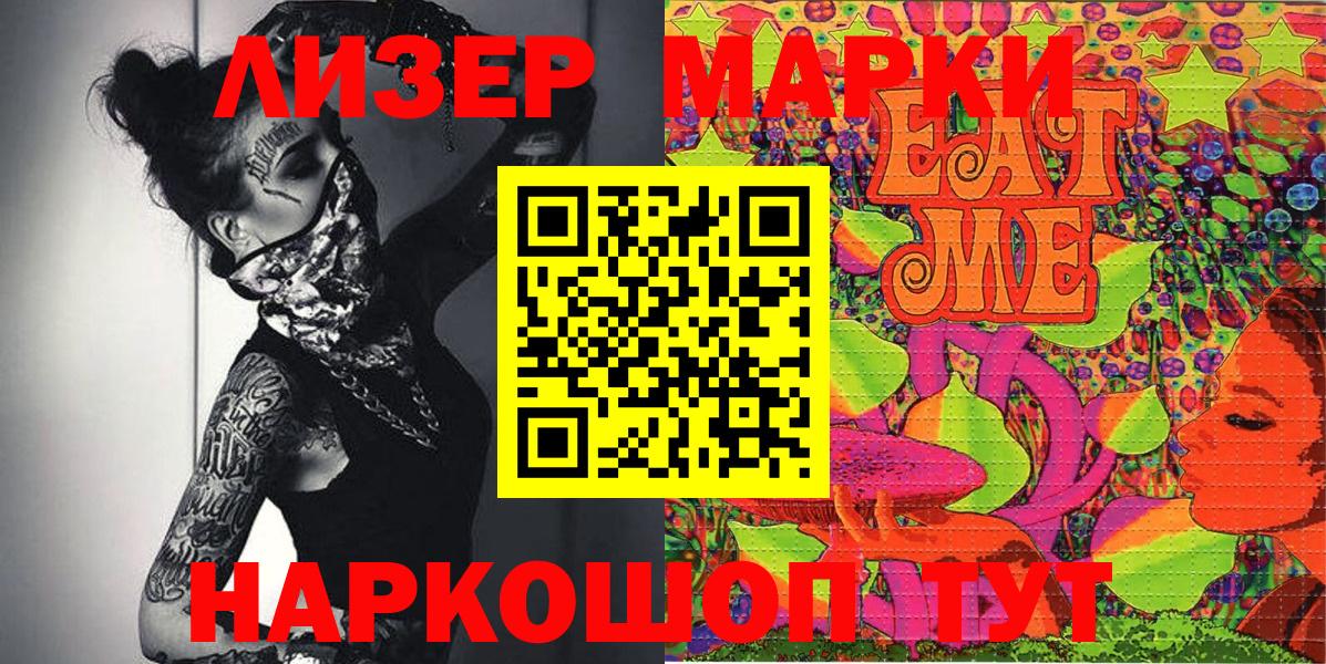 Марки N-bome 1,5мг Юрга